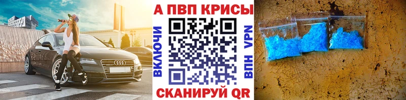 Alpha PVP крисы CK  Змеиногорск 
