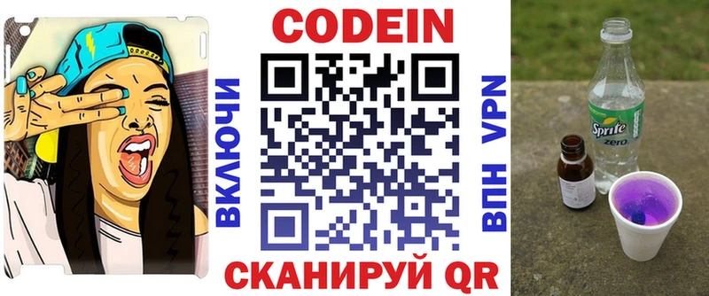 Кодеиновый сироп Lean Purple Drank  Змеиногорск 