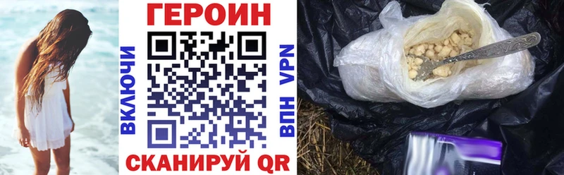 что такое Змеиногорск ГЕРОИН хмурый