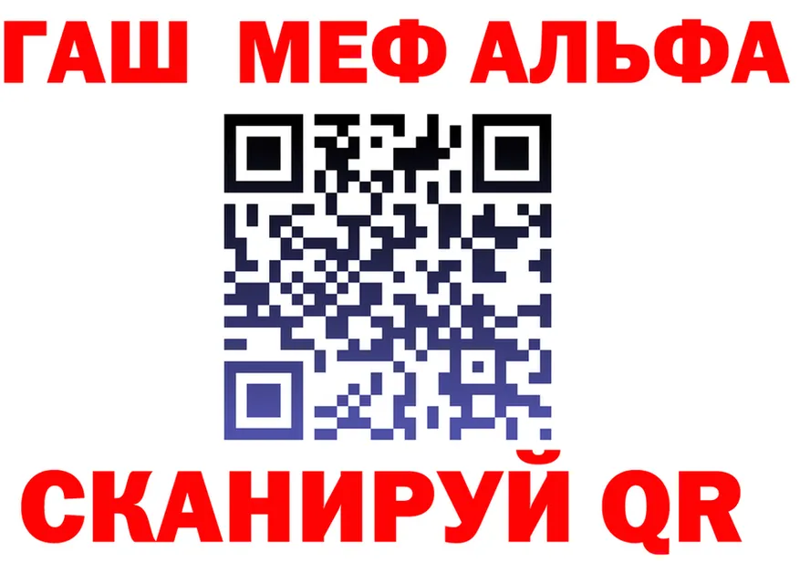 Alpha PVP СК рабочий сайт это hydra Змеиногорск