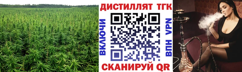 Дистиллят ТГК вейп с тгк  Змеиногорск 